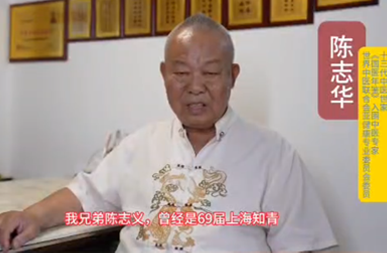 残疾军人陈志义哥哥讲述国医大师张培轩救治弟弟的经历