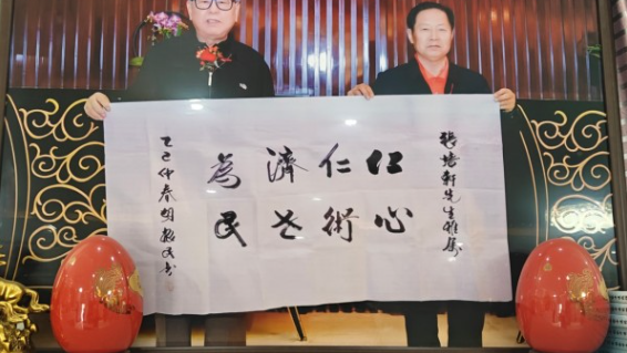 《大医精诚堪称典范 、德医双馨誉满杏林 》一代医圣雪必康创始人张培轩