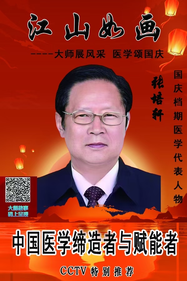 服用张氏雪必康视频案例