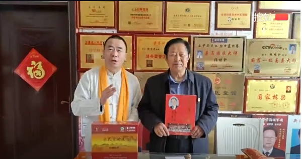 当代医圣 国家一级国医大师张培轩
