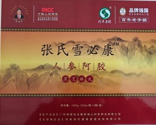 【时代榜样中医药影响力人物】 中国医学泰斗&mdash;&mdash;张培轩祝大家端午节安康