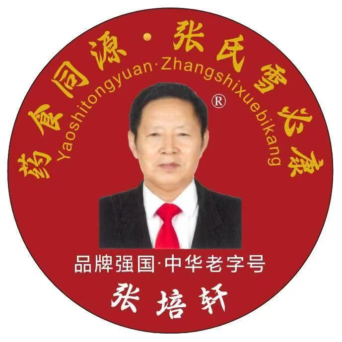 张培轩医者之路